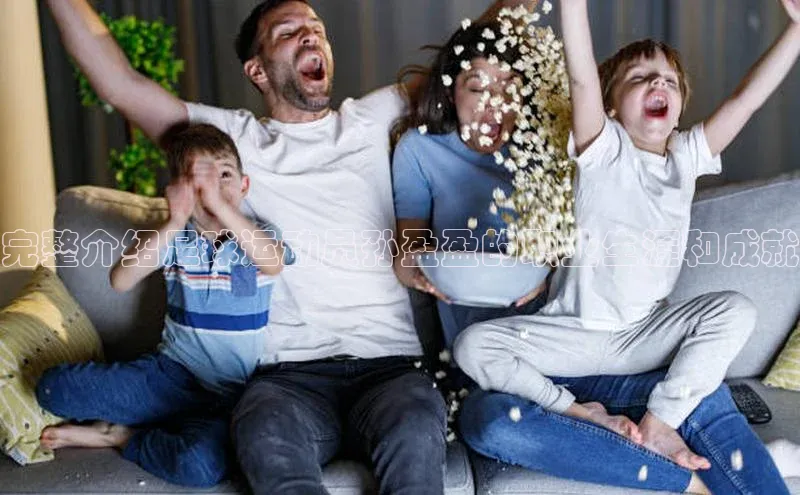 欧陆娱乐怎么注册账号文心一言完整介绍足球运动员孙盈盈的职业生涯和成就