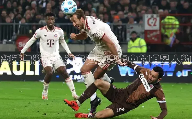 欧陆娱乐平台登录app滴滴出行飙速与激情：汽车运动赛事中的明星人物