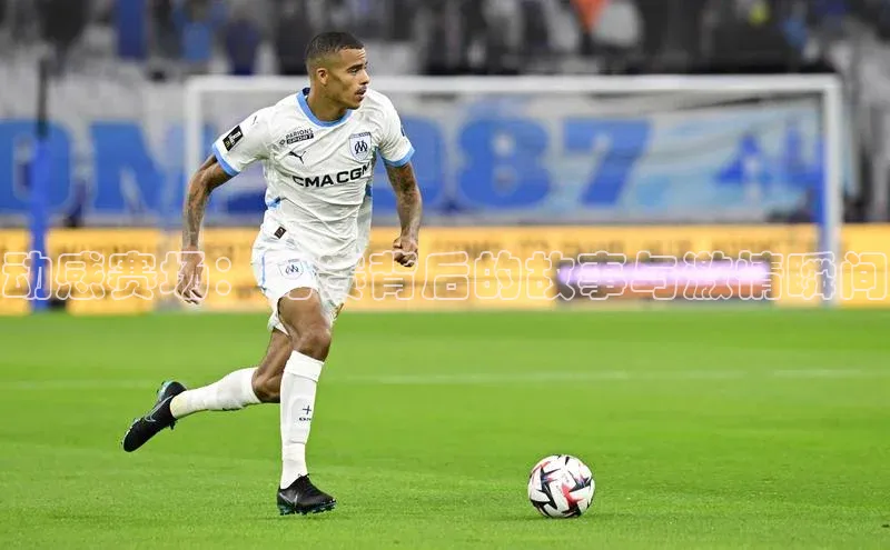 动感赛场：比赛背后的故事与激情瞬间